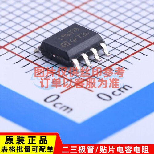 接口芯片 E-L9637D013TR SOIC-8 意法半导体芯片 电子元器件配单