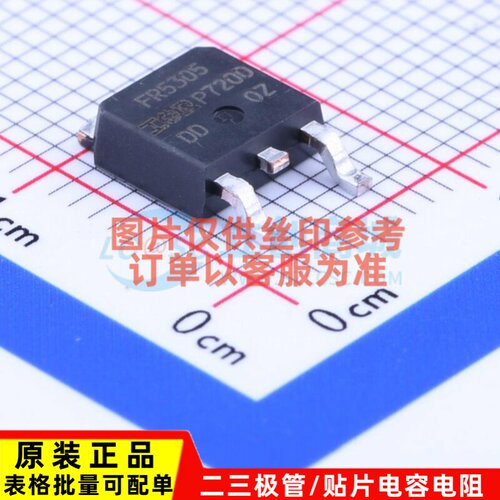 场效应管(MOSFET) IRFR5305TRPBF TO-252 Infineon(英飞凌) 原装