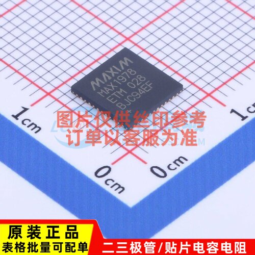 电池管理 MAX1978ETM+T TQFN-48 MAXIM(美信) 电子元器件原装正品