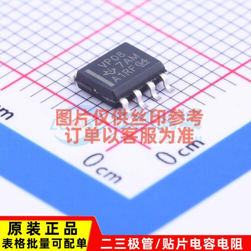 RS-485/RS-422芯片 SN65HVD08DR SOIC-8 TI/德州 电子元器件配单