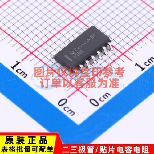 逻辑门 SN74LS00D SOIC-14 TI/德州 电子元器件配单原装正品