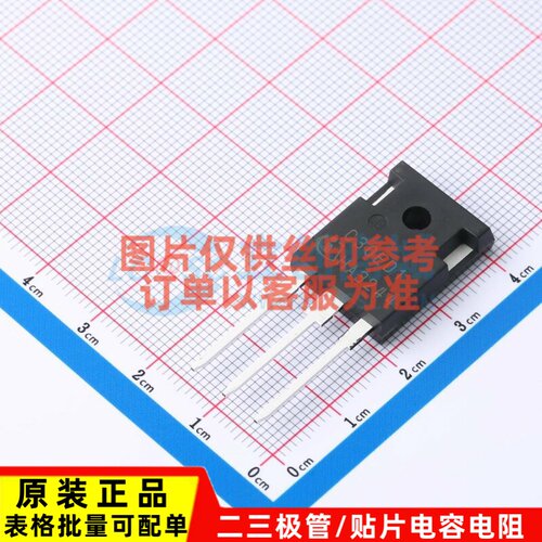 通用二极管 IDW30C65D1 TO-247 Infineon(英飞凌) 电子元器件配单