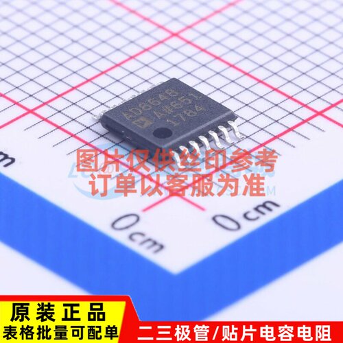 运算放大器 AD8648ARUZ-REEL TSSOP-14 ADI(亚德诺) 电子元件配单