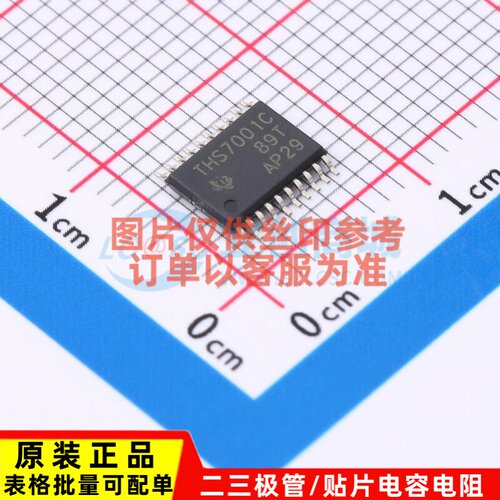 可编程/可变增益放大器(PGA/VGA) THS7001CPWP HTSSOP-20 TI/德州