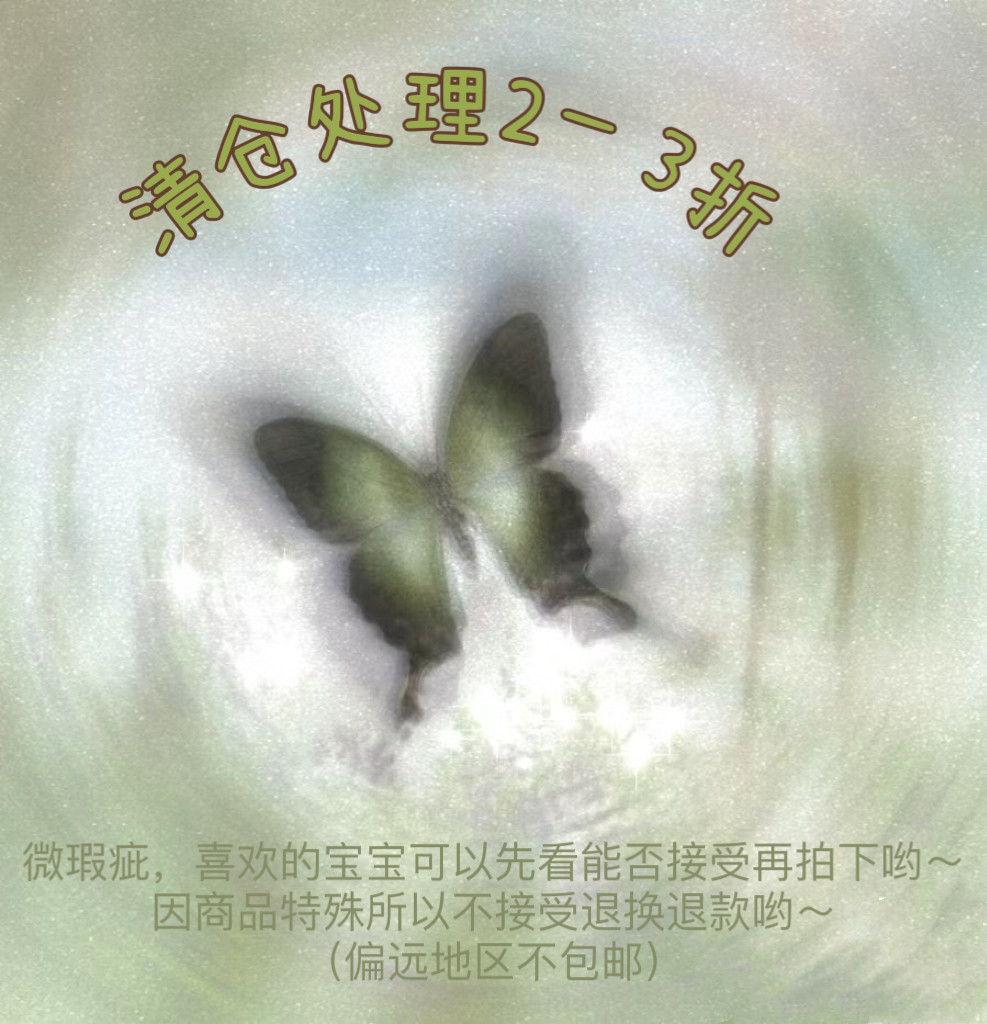 cicadalsland小方包低至2到3折