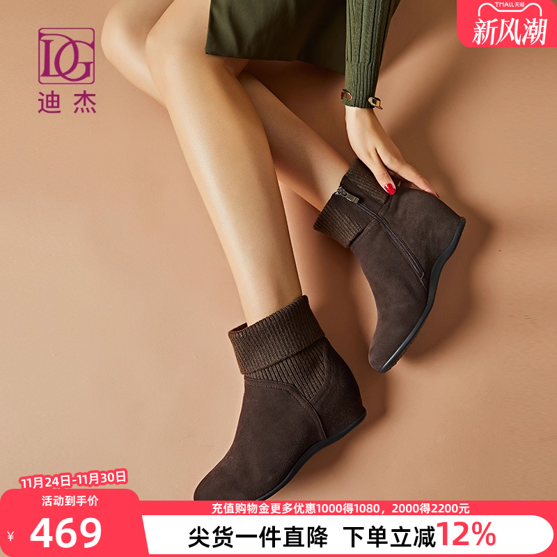 DG毛线靴女短靴秋冬新款坡跟内增高棉鞋加绒保暖真皮短筒靴子