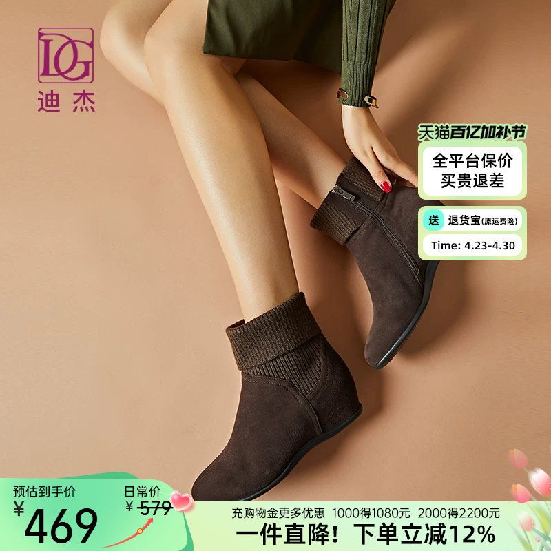 DG毛线靴女短靴秋冬新款坡跟内增高棉鞋加绒保暖真皮短筒靴子