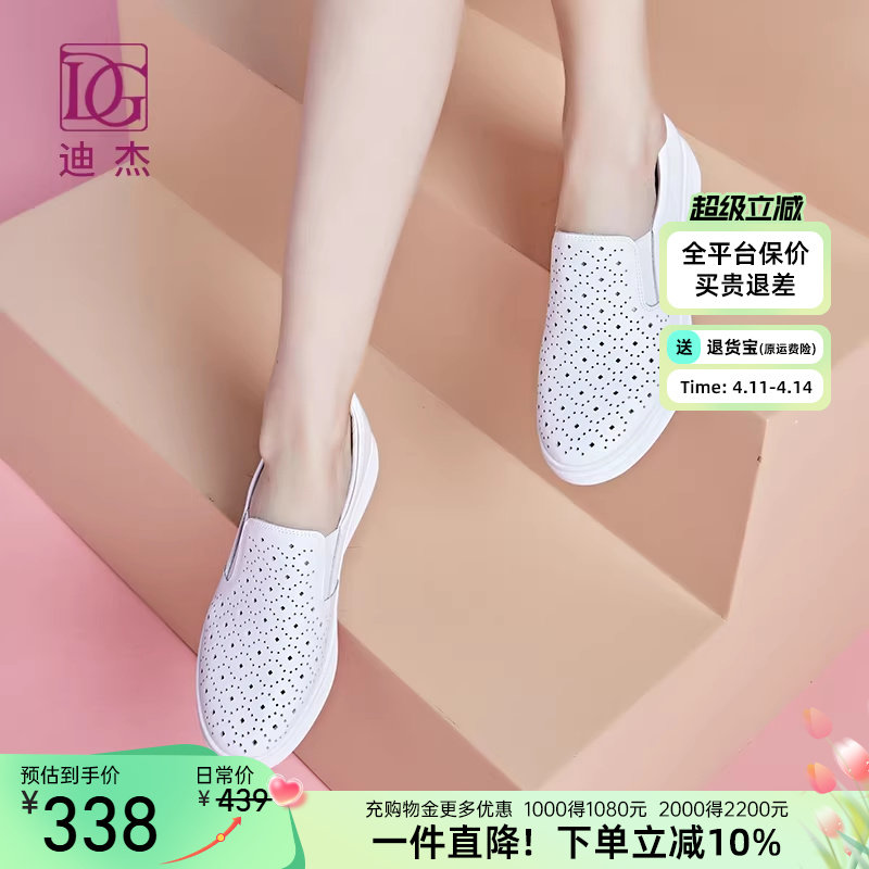 真皮乐福鞋女夏2026新款一脚蹬头层牛皮镂空透气厚底小白鞋休闲鞋