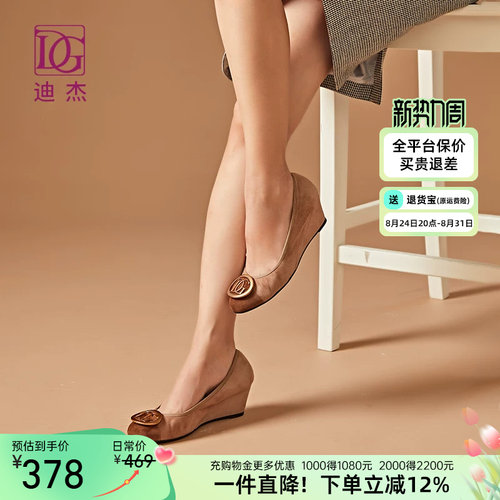 dg坡跟增高羊猄皮舒适风妈妈鞋