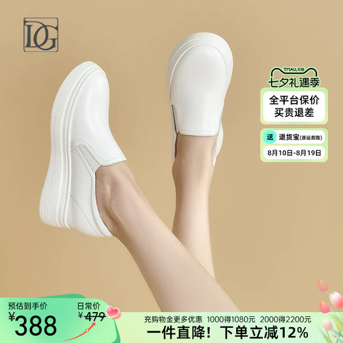 DG真皮小白鞋休闲鞋内增高
