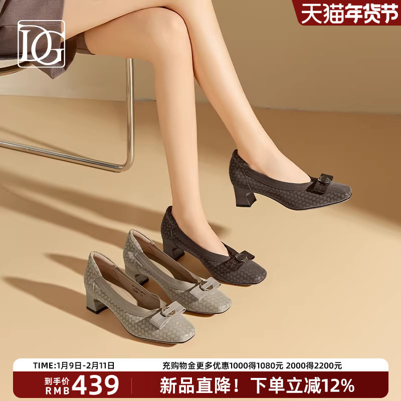 【头层牛皮】方头法式浅口单鞋女2026春季新款粗跟编织百搭高跟鞋,女鞋,浅口单鞋,淘宝优惠券,粉丝福利购,淘宝优惠卷