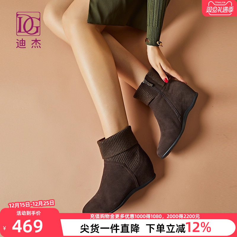 DG毛线靴女短靴秋冬新款坡跟内增高棉鞋加绒保暖真皮短筒靴子
