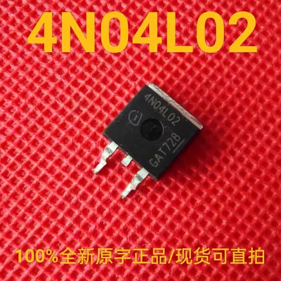 全新正品原字4N04L02三极管