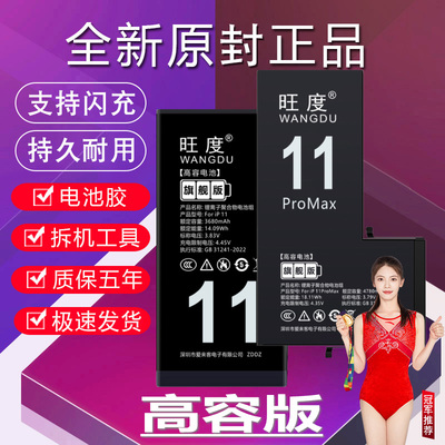 适用于苹果11电池11Pro升级高容量苹果11ProMax手机内置电板原装