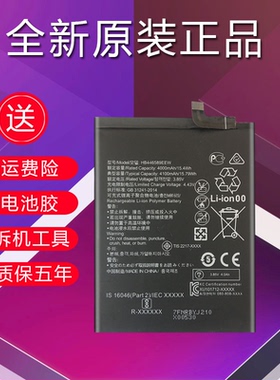 适用于华为nova6电池原装大容量NOVA6 4G正品5G魔改HB446589ECW