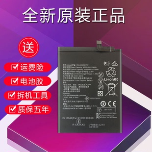 适用于华为nova6电池原装大容量NOVA6 4G正品5G魔改HB446589ECW