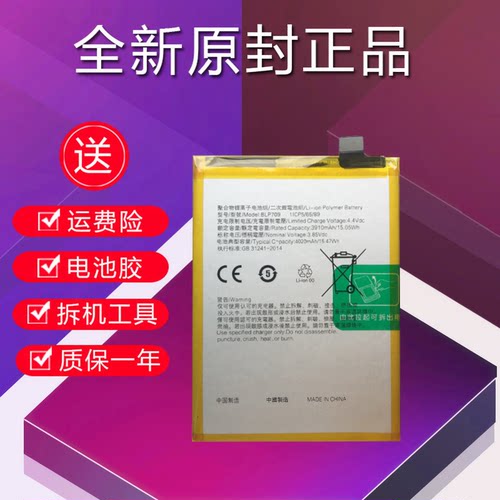适用于oppo A9电池原装正品a9全新大容量PCAM10 PCAT10电板BLP709