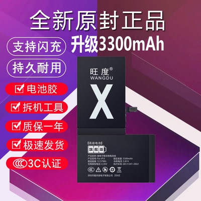 3C认证适用于苹果X电池iphoneX魔改大容量A1865手机A1903全新电板