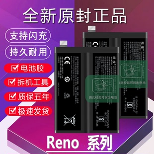 旺度适用于oppo reno电池Reno3Pro原装reno2z正品reno4se十倍变焦