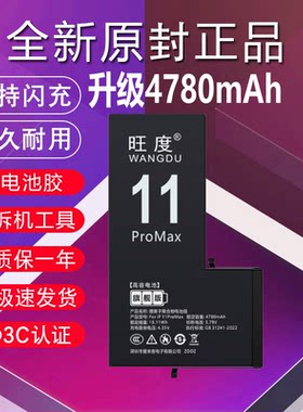 3C认证适用苹果11ProMax电池iphone魔改大容量A2112手机电板A2220