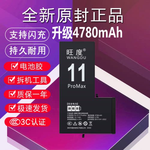 3C认证适用苹果11ProMax电池iphone魔改大容量A2112手机电板A2220