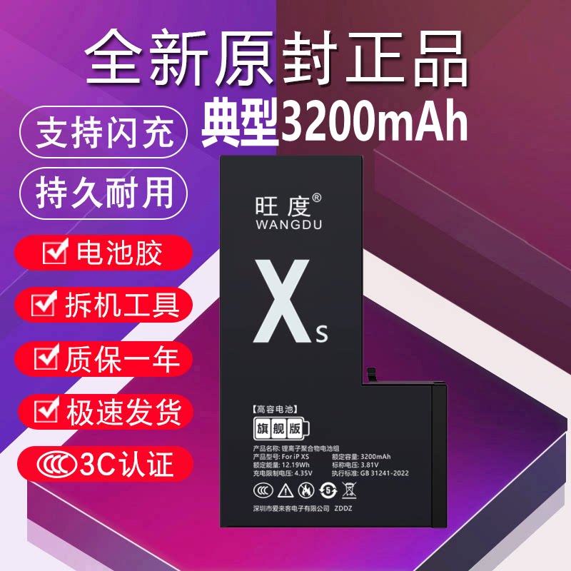 3C认证适用于苹果XS电池iphoneXs魔改大容量A2100手机全新电池板
