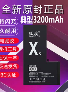 3C认证适用于苹果XS电池iphoneXs魔改大容量A2100手机全新电池板