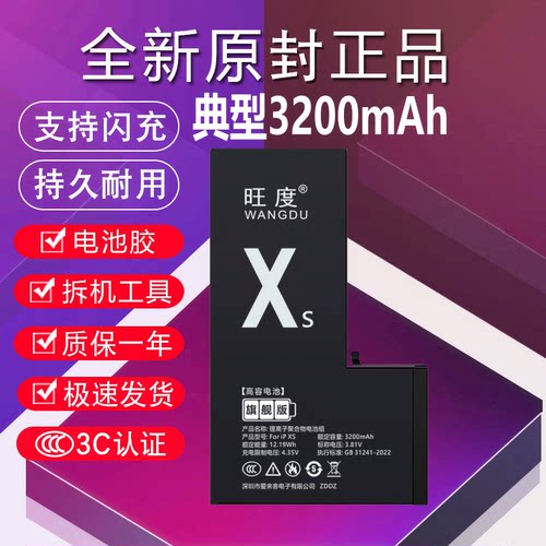 3C认证适用于苹果XS电池iphoneXs魔改大容量A2100手机全新电池板