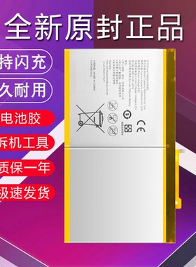 旺度适用华为M2平板M3青春电池M2-A01W/A01 FDR-A03L/A01 BAH-W09
