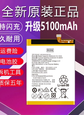 适用于华为mate8电池原装正品NXT-TL00 NXT-AL10/CL00/DL00大容量