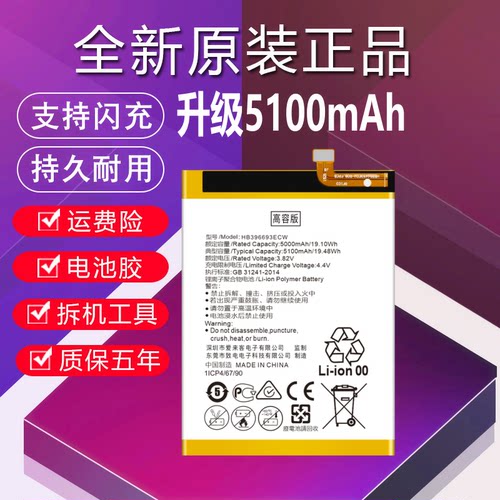 适用于华为mate8电池大容量