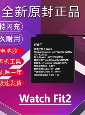 适用于华为WatchFit2手表电池原装YDA-B19S/B19V电板 HB522025EFW