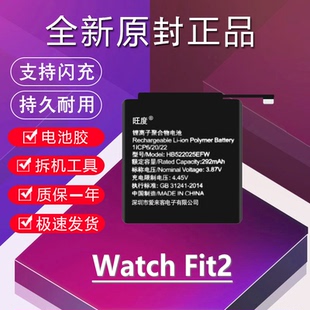 B19V电板 B19S HB522025EFW YDA 适用于华为WatchFit2手表电池原装