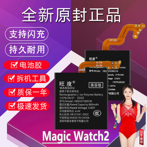 适用于荣耀Magic Watch2手表电池42mm原装46mm电池板HBE/MNS-B19