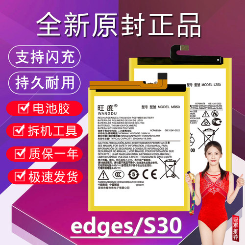 适用于摩托罗拉edges电池S30原装XT2175-2手机XT2125-4电池板MOTO