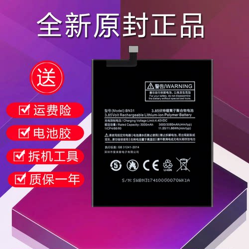 适用于红米note4x电池note5A大容量3s 4x 红米pro 4A 5plus原装