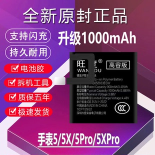 适用于华为儿童手表5电池5XPro原装TRG/KTY-L10D电板AHP/ALA-AL10