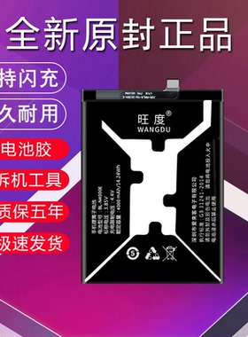 旺度适用于金立m7电池原装正品M7L电池大容量原厂电板BL-N4000E