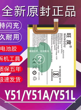 适用于vivoY51电池原装VIVO y51a升级高容量Y51L正品B-95手机电板