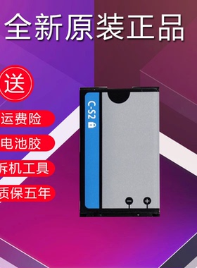 适用于黑莓8310 8700 8520 8320 9300 7130手机正品电池 C-S2电板