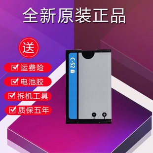 适用于黑莓8310 8700 8520 8320 9300 7130手机正品电池 C-S2电板