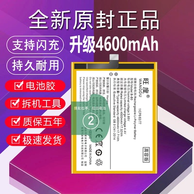 适用vivoxplay6原装PLAY5A大容量