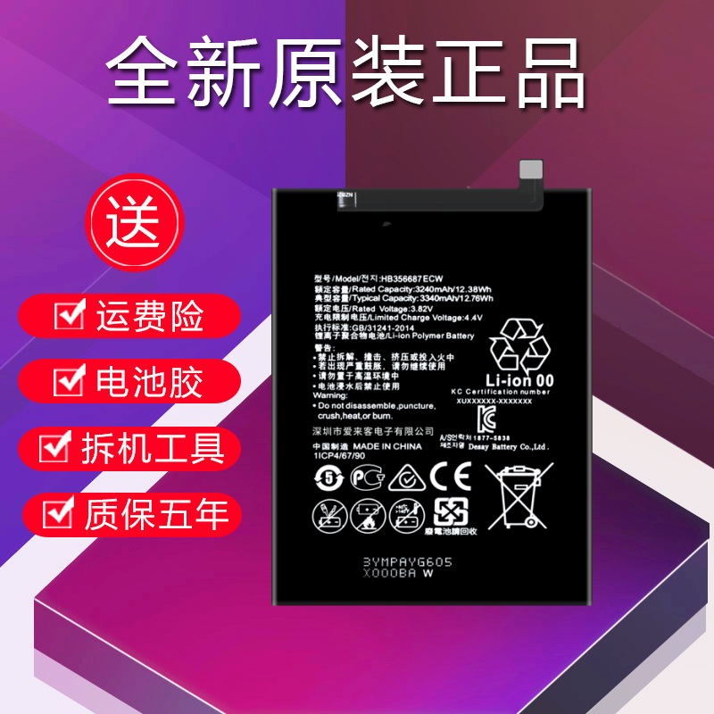 适用于华为荣耀畅玩7x电池原装正品BND-AL10 BND-AL00大容量全新