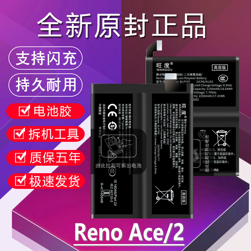 适用于OPPOAce2电池原装Renoace高容量PDHM00手机PCLM10电池板
