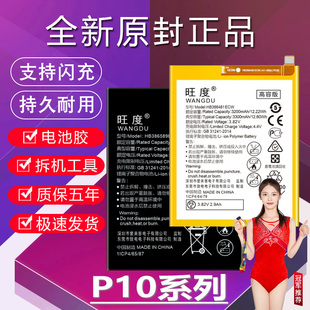 适用于华为P10Plus电池原装青春版VTR/VYK-AL00手机WAS-TL10电板