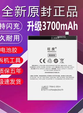 适用于魅蓝E3电池魅族M3E原装M851Q正品升级高容量BA851手机电板