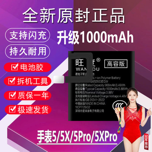 适用于华为儿童手表5电池5XPro原装TRG/KTY-L10D电板AHP/ALA-AL10