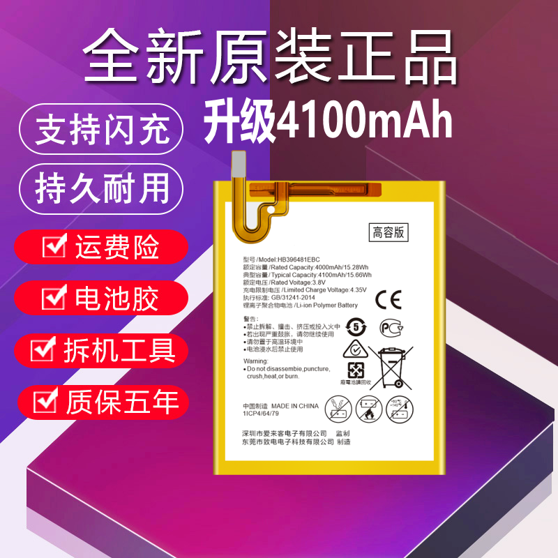 适用华为荣耀畅玩5X电池原装KIW-AL10/TL00H麦芒4 RIO-AL00/CL00 3C数码配件 手机电池 原图主图