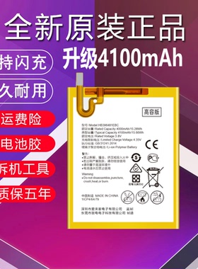 适用华为荣耀畅玩5X电池原装KIW-AL10/TL00H麦芒4 RIO-AL00/CL00