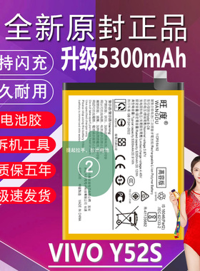 适用于vivo Y52S电池原装V2057A正品升级高容量B-O8手机内置电板